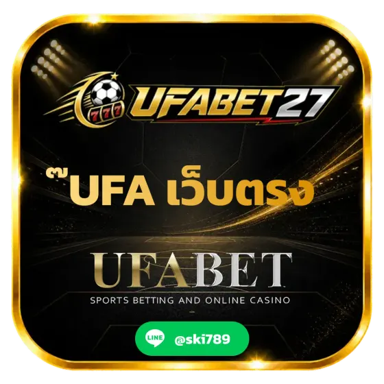 UFA เว็บตรง - UFA เว็บตรง ระบบสมาชิกทันสมัย ใช้ได้ทุกอุปกรณ์ ระบบออโต้