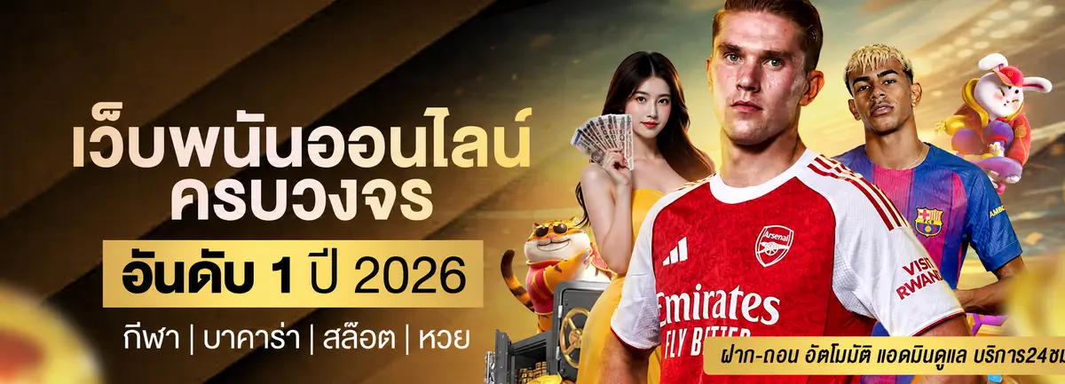 โปรโมชั่น UFABET27