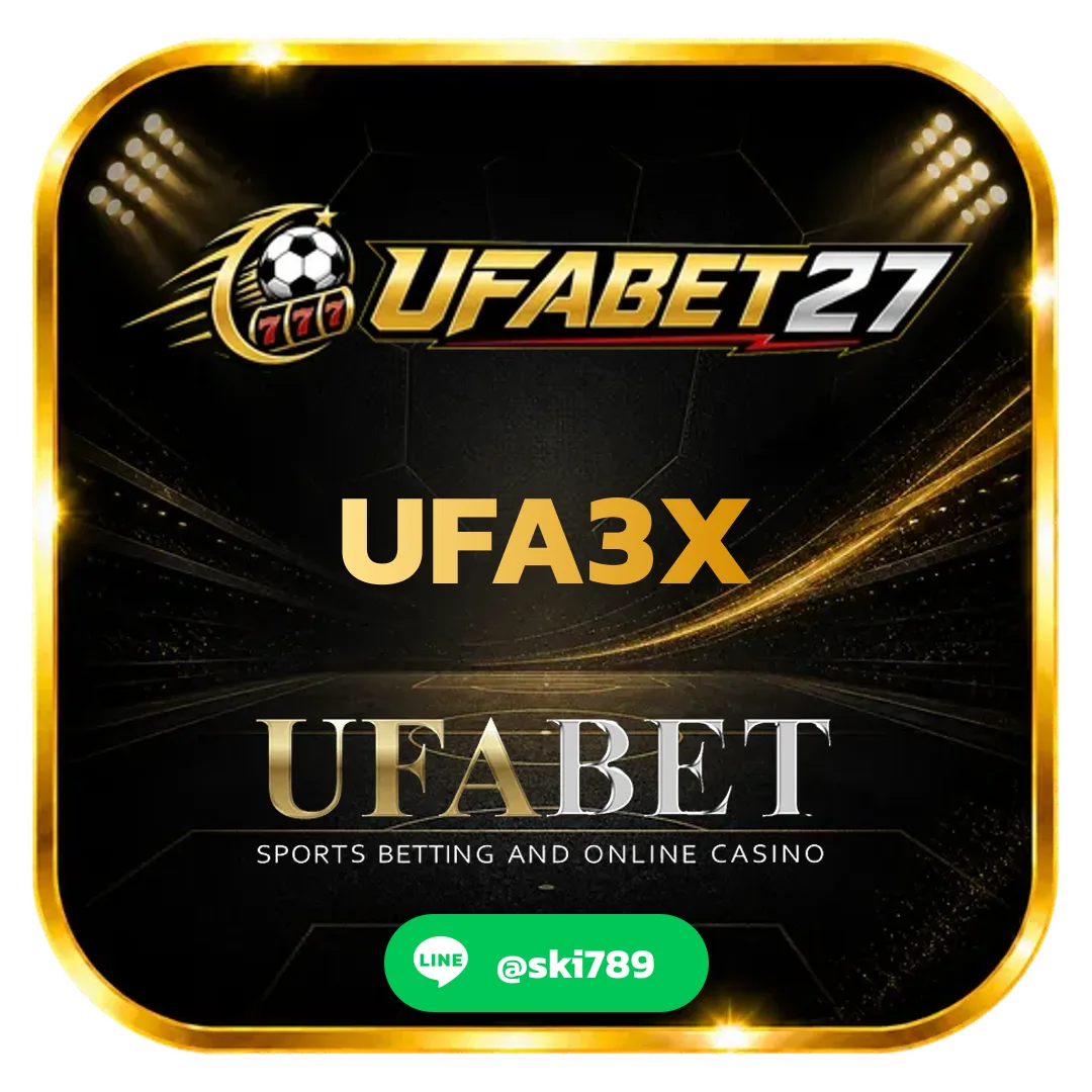 UFA3X เว็บตรง ทางเข้าใหม่ สมัครง่าย ใช้งานได้ตลอด 24 ชม.