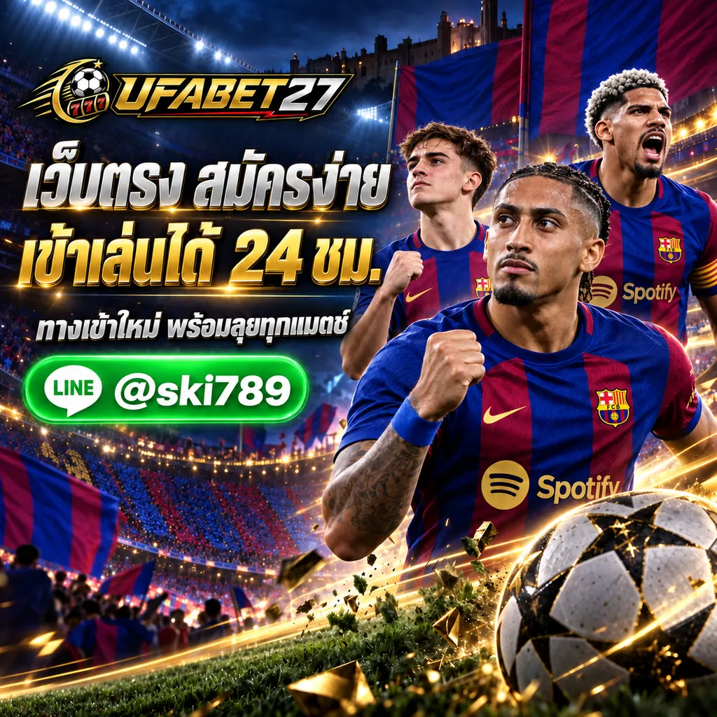 UFADARK - UFADARK เว็บตรง ทางเข้าใหม่ สมัครง่าย ใช้งานได้ตลอด 24 ชม.