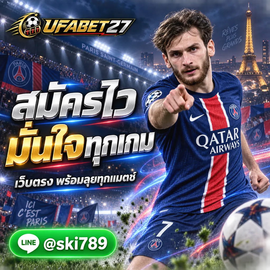 UFANEXT - UFANEXT สมัคร UFA เว็บตรง สมัครไว มั่นใจได้ทุกการใช้งาน