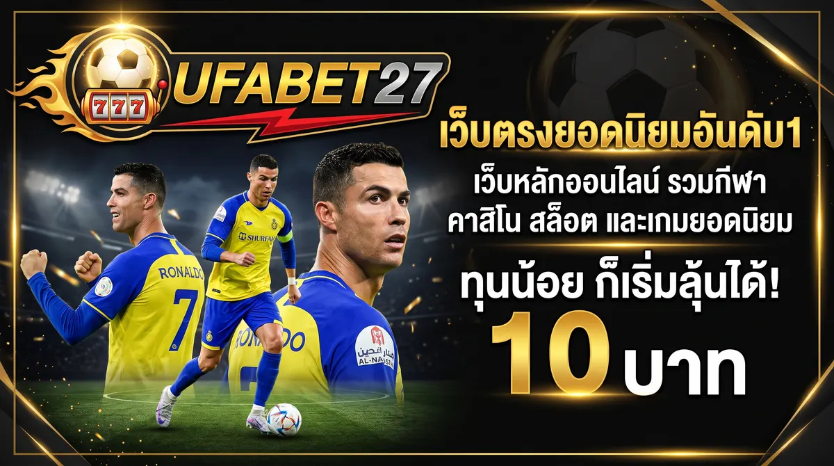 UFA246 - UFA246 เว็บหลักระบบออโต้ ทำรายการง่าย ปลอดภัยทุกขั้นตอน
