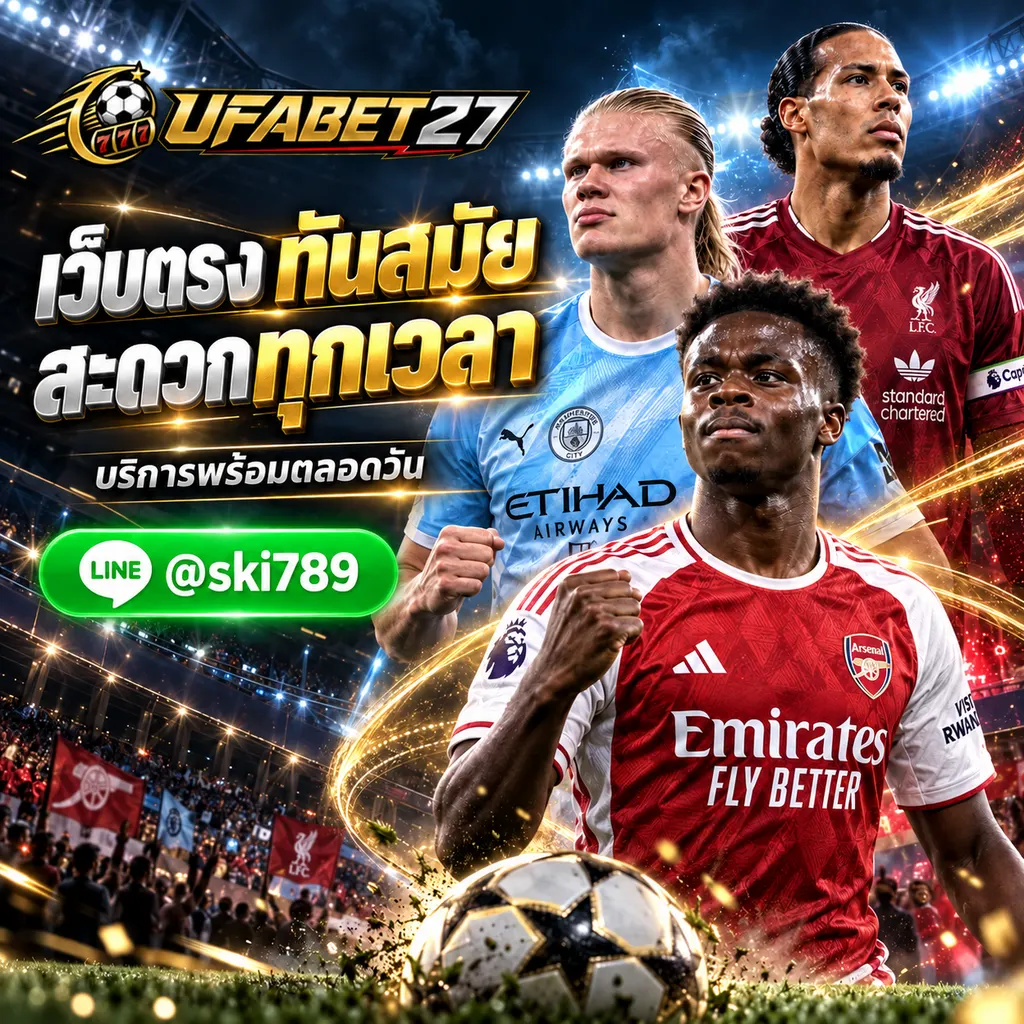 UFA899 - UFA899 เว็บตรงทันสมัย ทำรายการสะดวก พร้อมบริการตลอดวัน