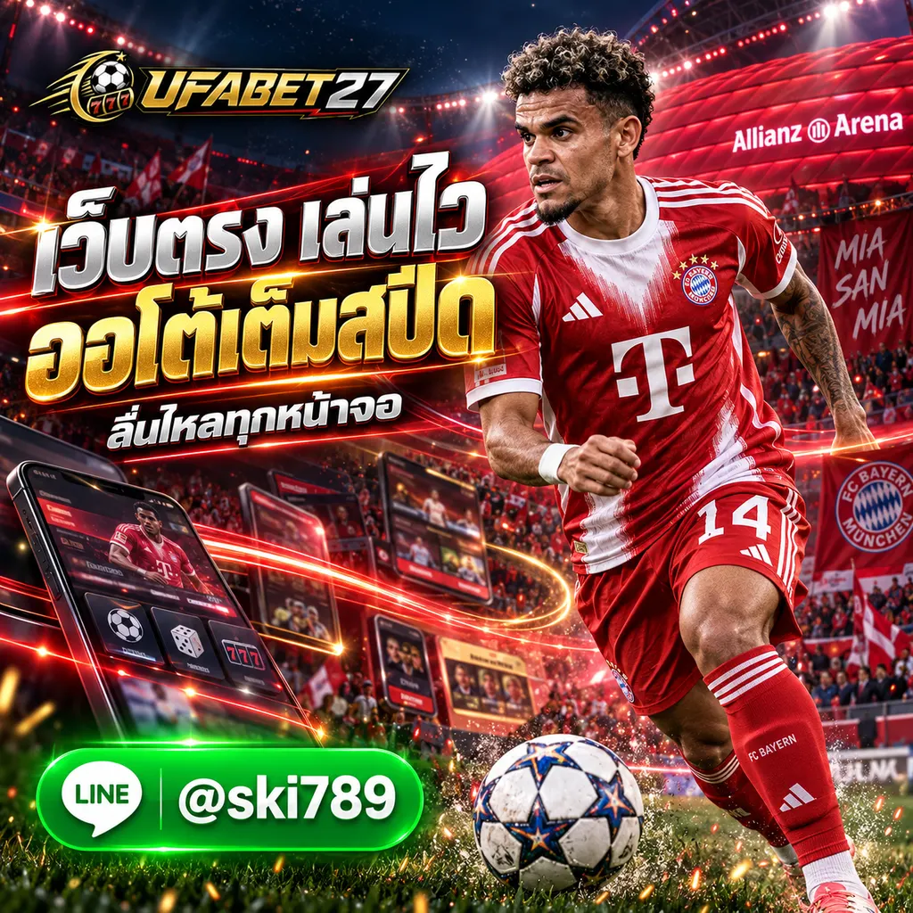 UFACENTER - UFACENTER เว็บตรง ระบบออโต้รวดเร็ว รองรับการใช้งานบนมือถือ