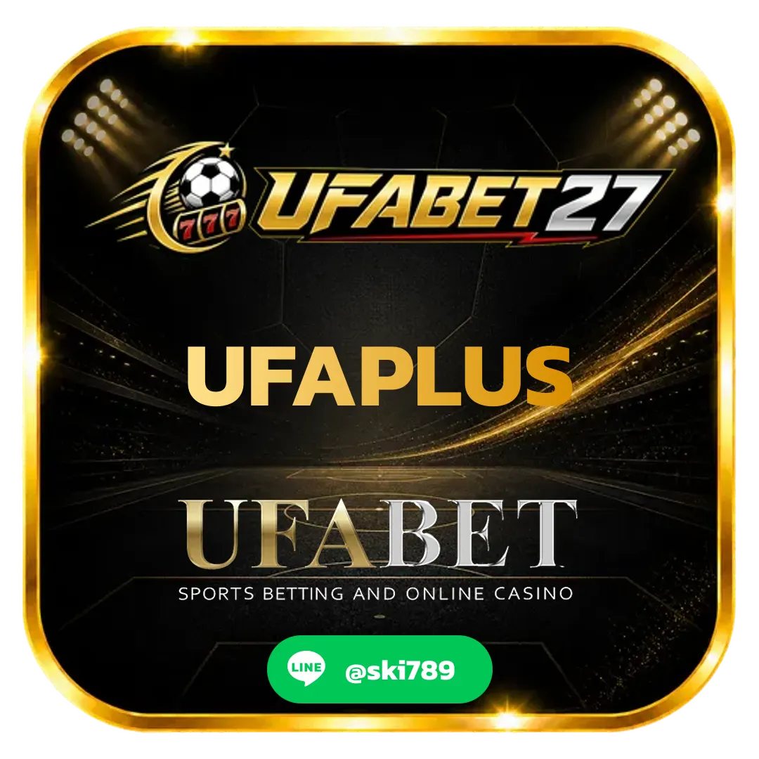UFAPLUS สมัคร UFA เว็บออนไลน์น่าเชื่อถือ มาตรฐานระดับสากล